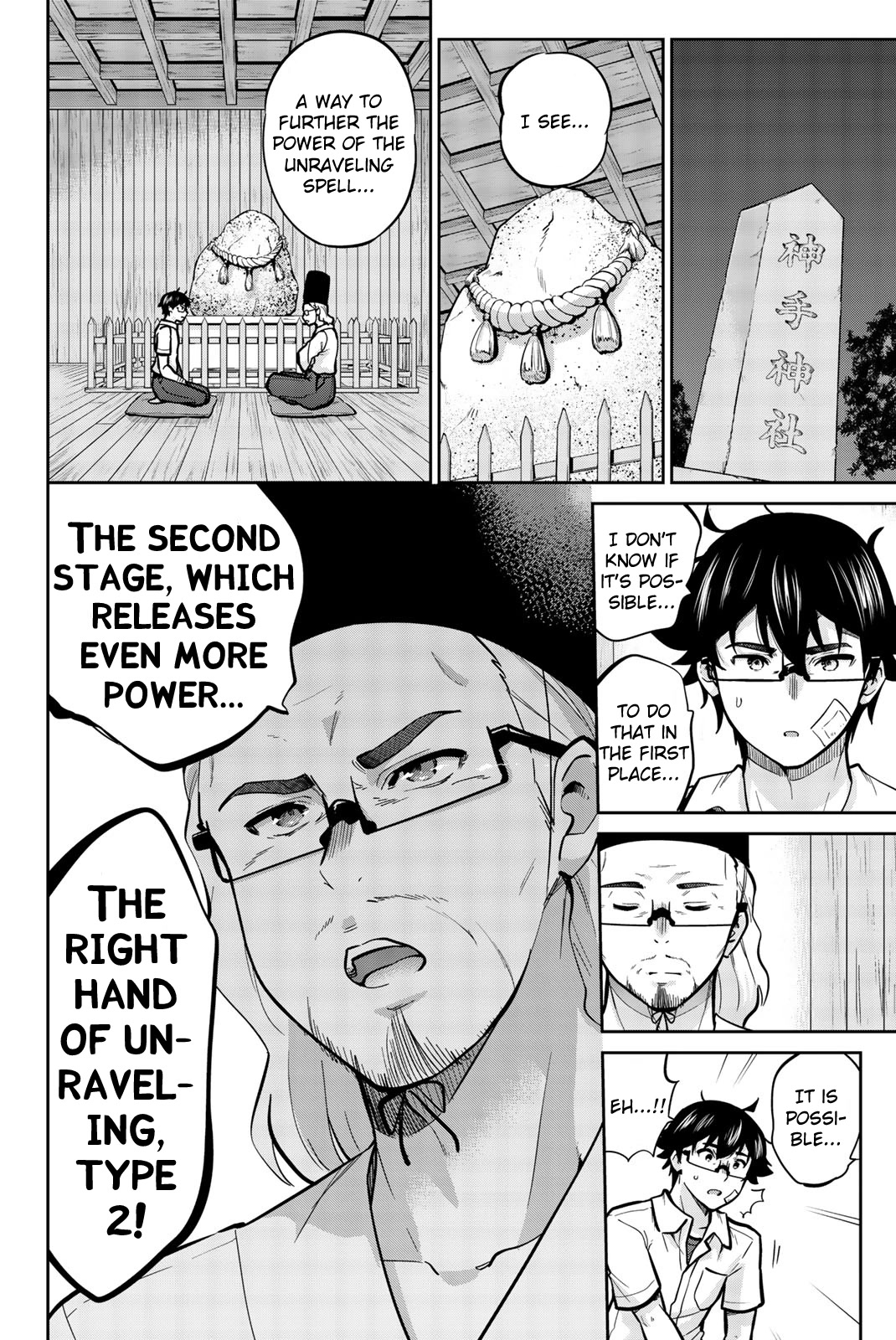 Onegai, Nugashite. Chapter 33 page 8 - Chapter 33: The Right Hand of Unraveling, Type 2