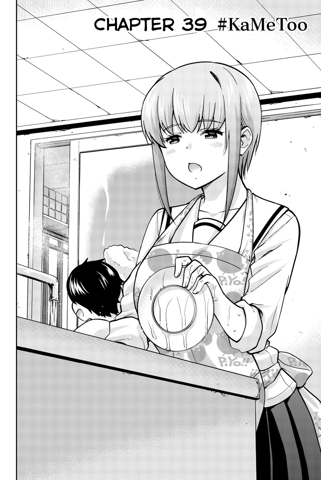Onegai, Nugashite. Chapter 39 page 2 - Chapter 39: #KaMeToo