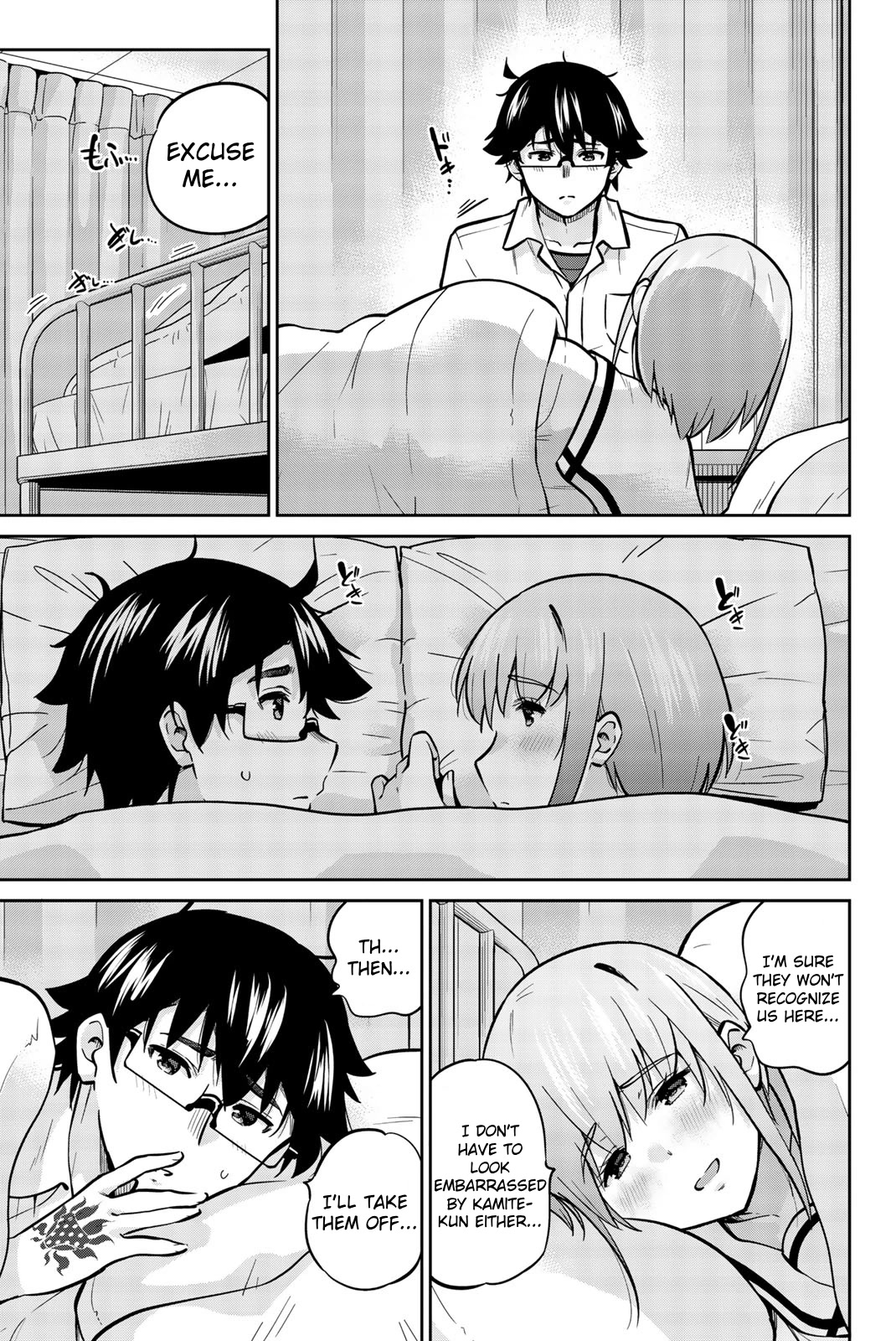 Onegai, Nugashite. Chapter 41 page 5 - Chapter 41: The World Beyond a Piece of Cloth