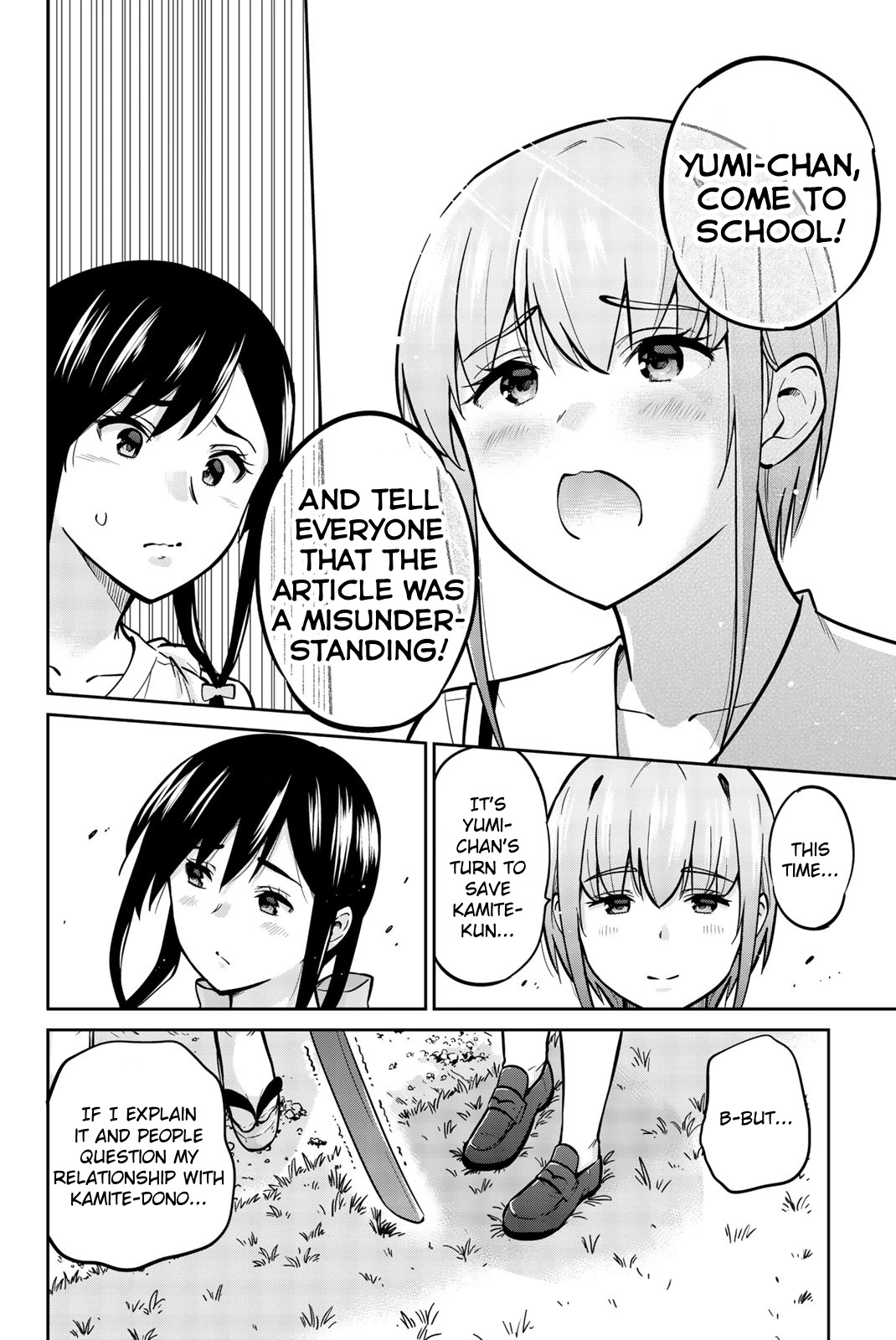 Onegai, Nugashite. Chapter 42 page 12 - Chapter 42: Between Tsubasa and Kotobuki