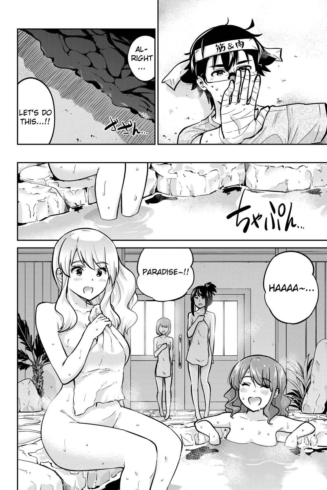 Onegai, Nugashite. Chapter 44 page 17 - Chapter 44: That’s What Love Is All About, Isn’t It?