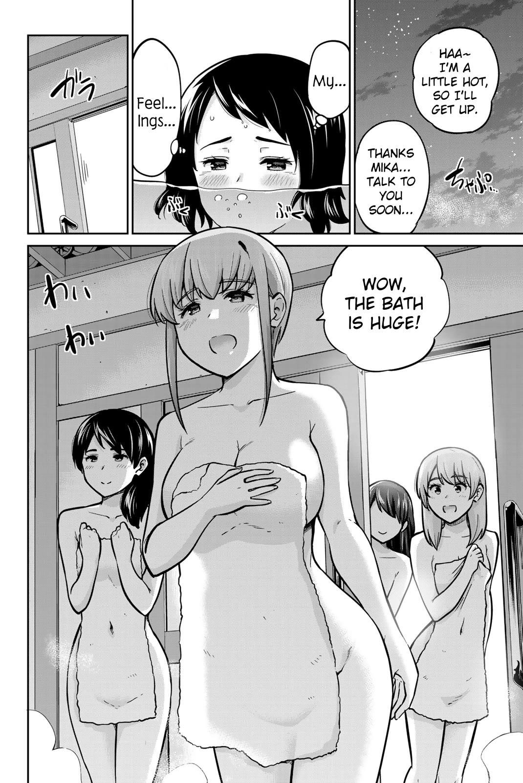 Onegai, Nugashite. Chapter 44 page 23 - Chapter 44: That’s What Love Is All About, Isn’t It?
