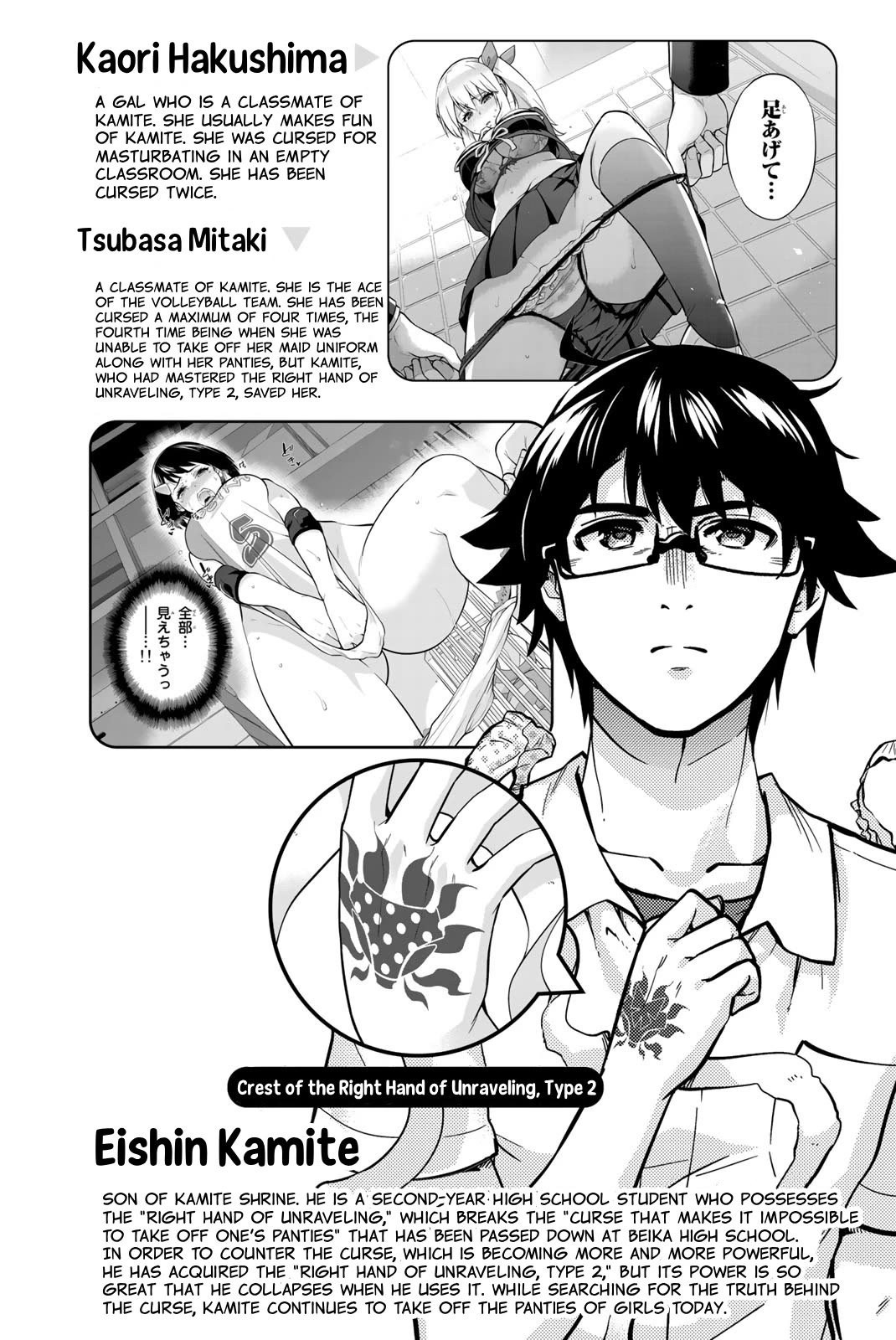 Onegai, Nugashite. Chapter 44 page 5 - Chapter 44: That’s What Love Is All About, Isn’t It?