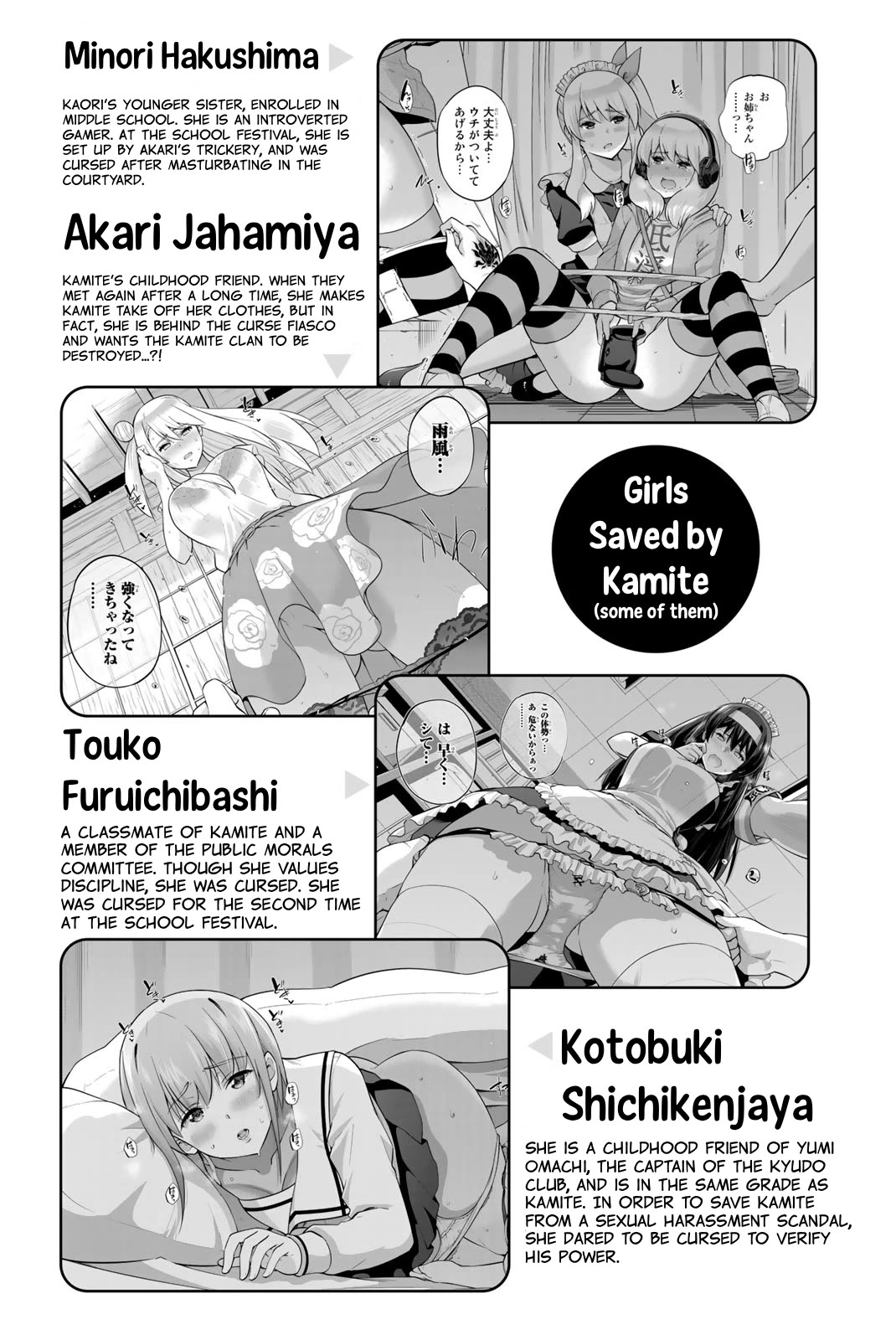 Onegai, Nugashite. Chapter 44 page 6 - Chapter 44: That’s What Love Is All About, Isn’t It?