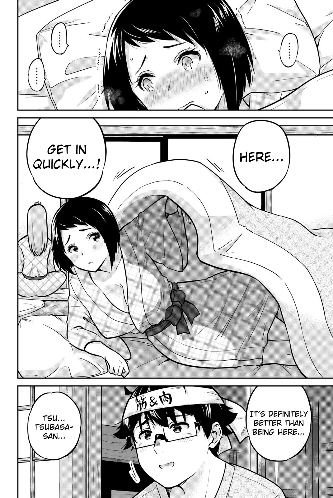 Onegai, Nugashite. Chapter 49 page 17 - Chapter 49: The Power of "Ichiban"