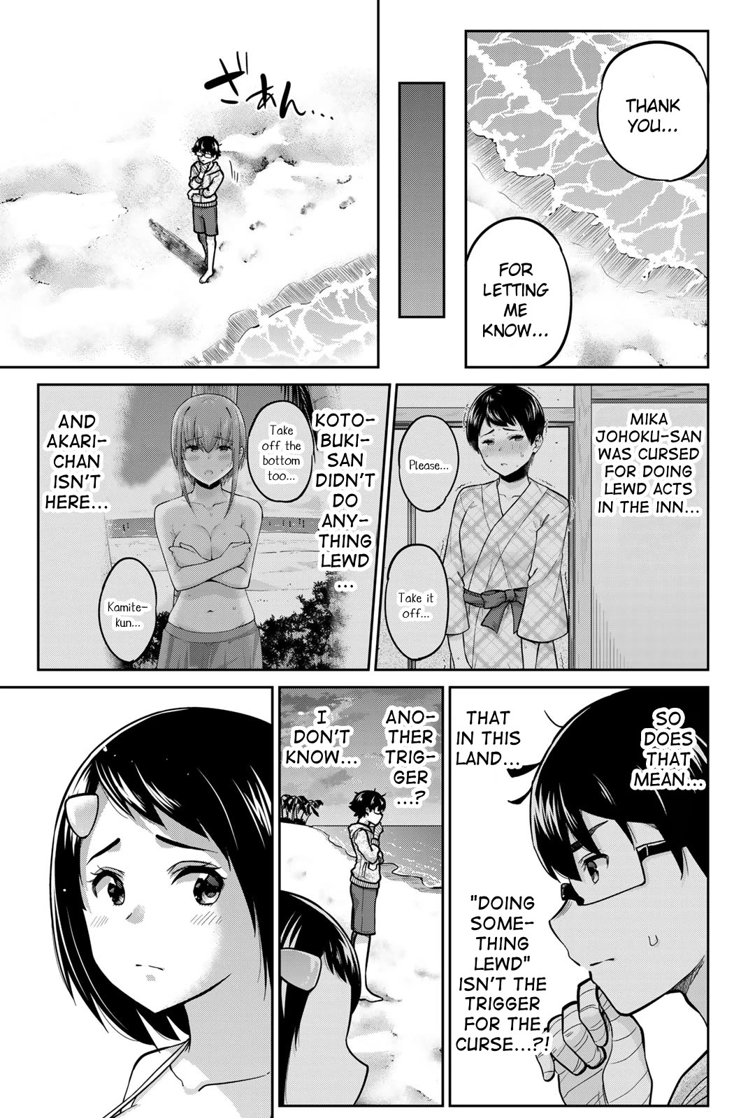 Onegai, Nugashite. Chapter 54 page 11 - Chapter 54: Eijuro Kamite