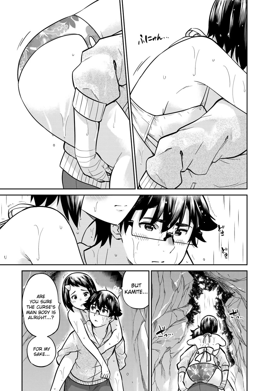 Onegai, Nugashite. Chapter 58 page 13 - Chapter 58: We Can't Go Back...!