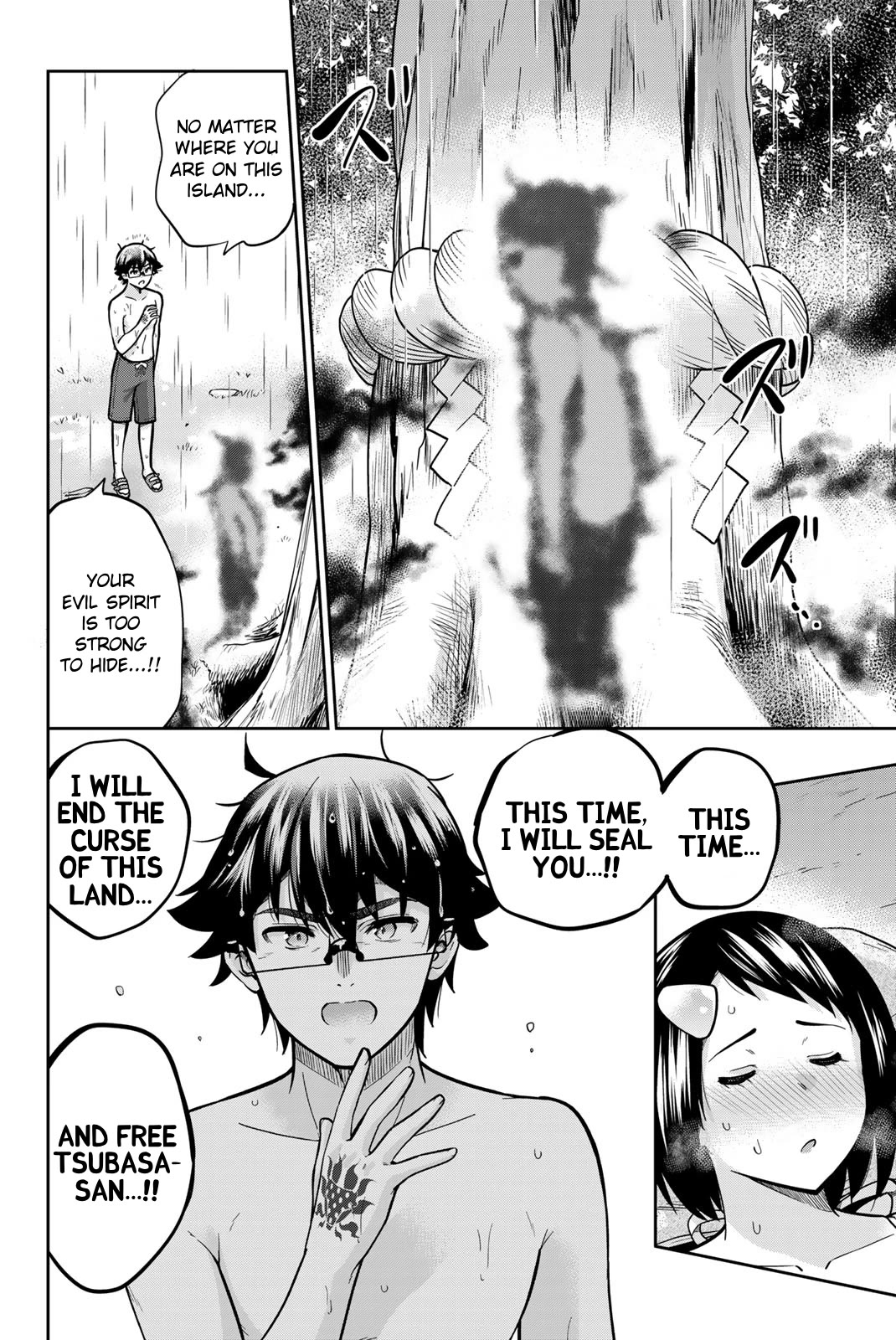 Onegai, Nugashite. Chapter 60 page 4 - Chapter 60: I'll Get Messed Up