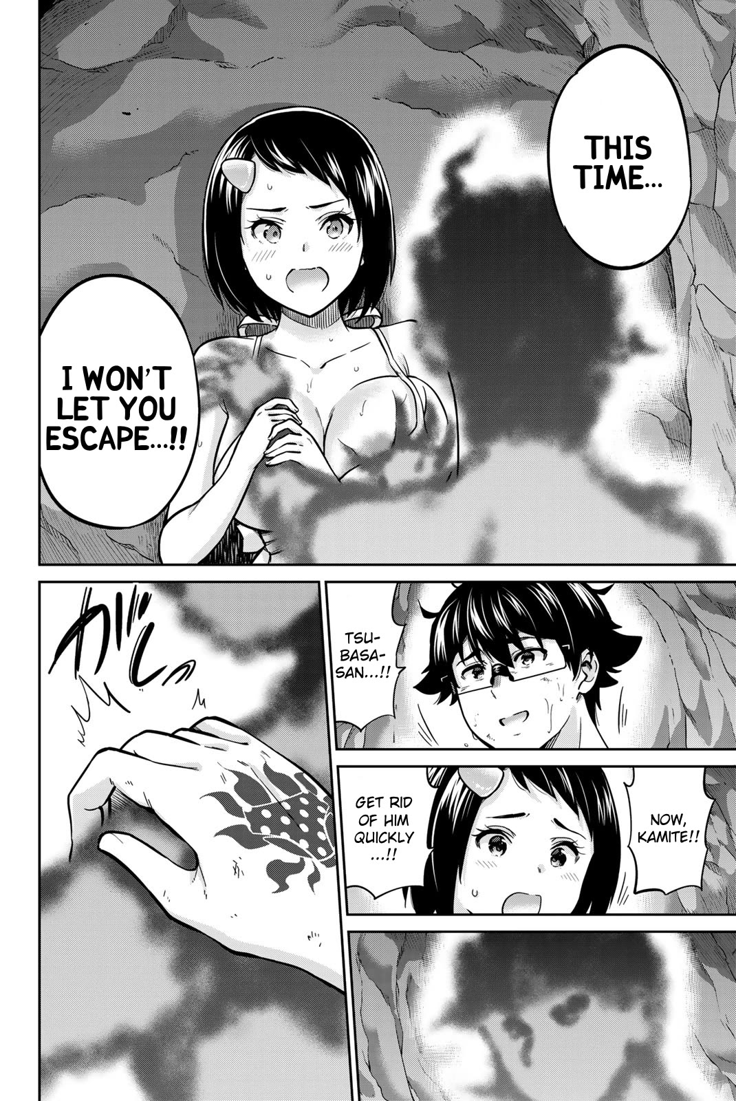 Onegai, Nugashite. Chapter 61 page 4 - Chapter 61: Sealed