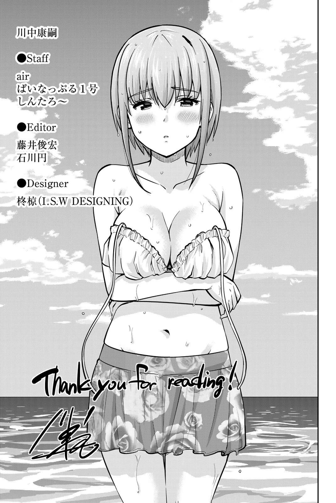 Onegai, Nugashite. Chapter 68.5 page 3 - Chapter 68.5: Omake