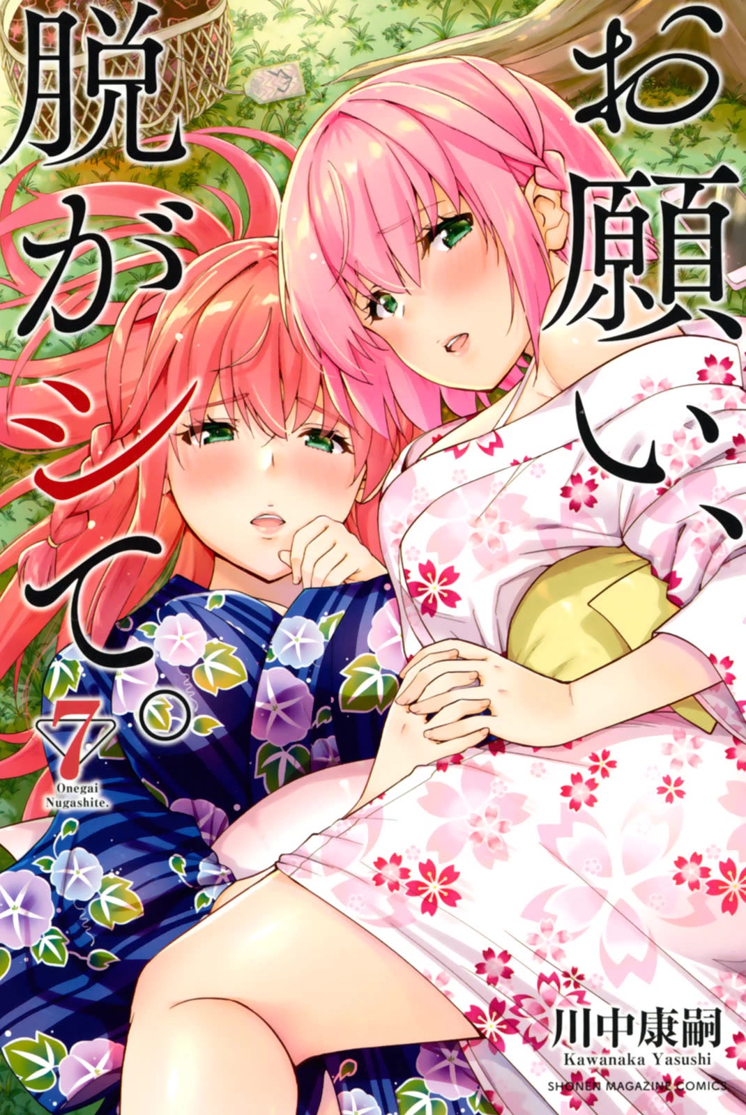 Onegai, Nugashite. Chapter 69 page 1 - Chapter 69: Love Is Justice, A Heart That Believes