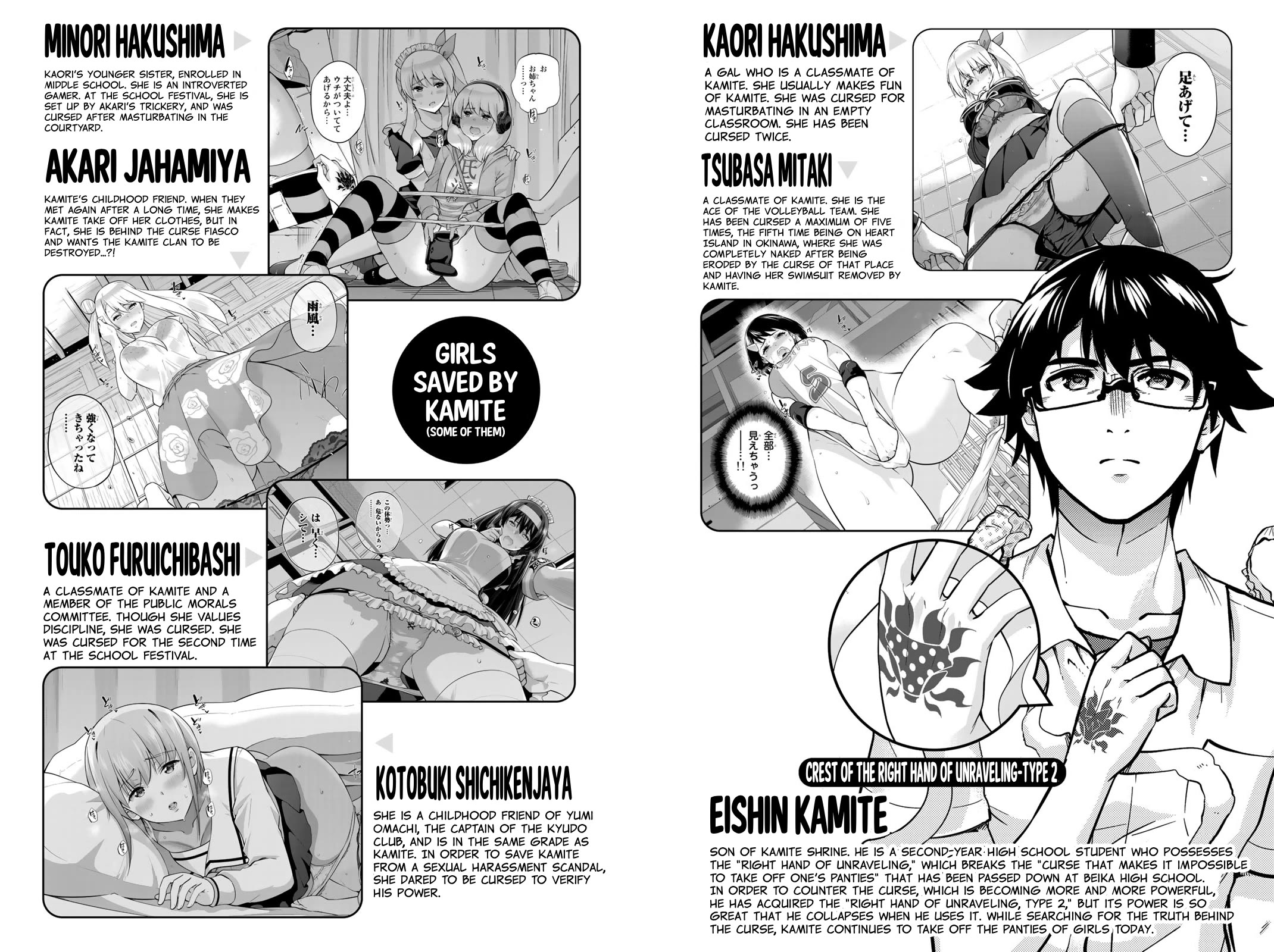Onegai, Nugashite. Chapter 69 page 4 - Chapter 69: Love Is Justice, A Heart That Believes