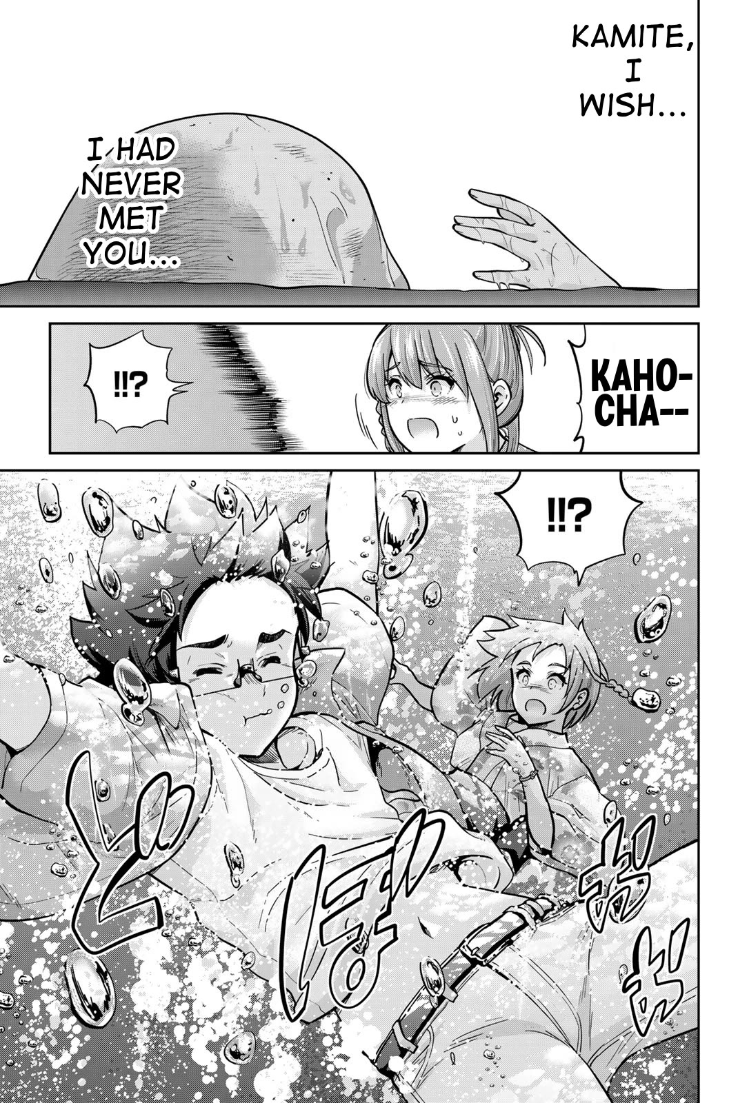 Onegai, Nugashite. Chapter 74 page 5 - Chapter 74: A Soaking Wet Night