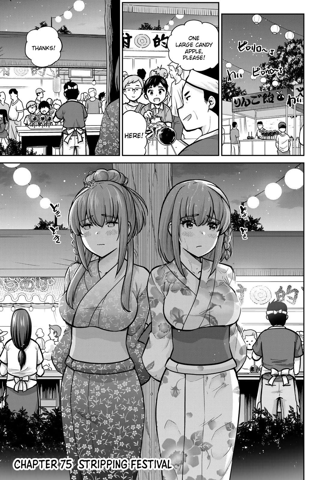 Onegai, Nugashite. Chapter 75 page 1 - Chapter 75: Stripping Festival