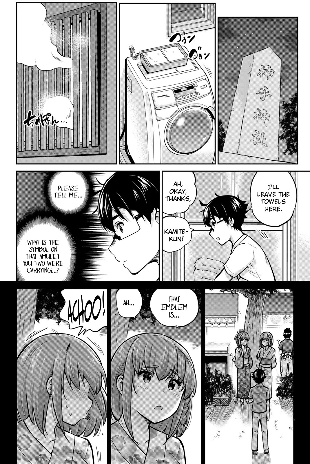Onegai, Nugashite. Chapter 76 page 2 - Chapter 76: The Snake Sealing Stone