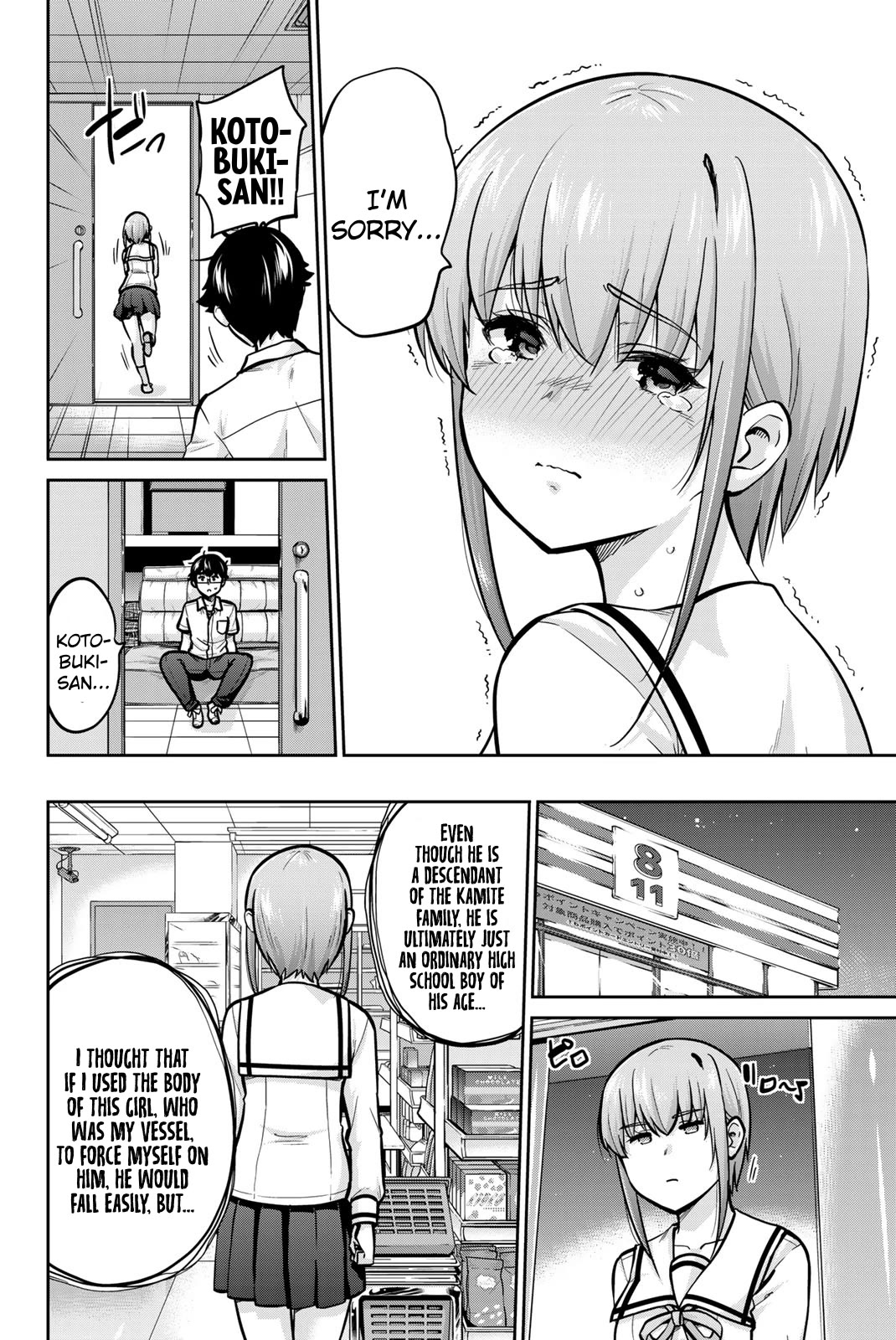 Onegai, Nugashite. Chapter 78 page 12 - Chapter 78: I'll Lick Yours A Lot ❤️