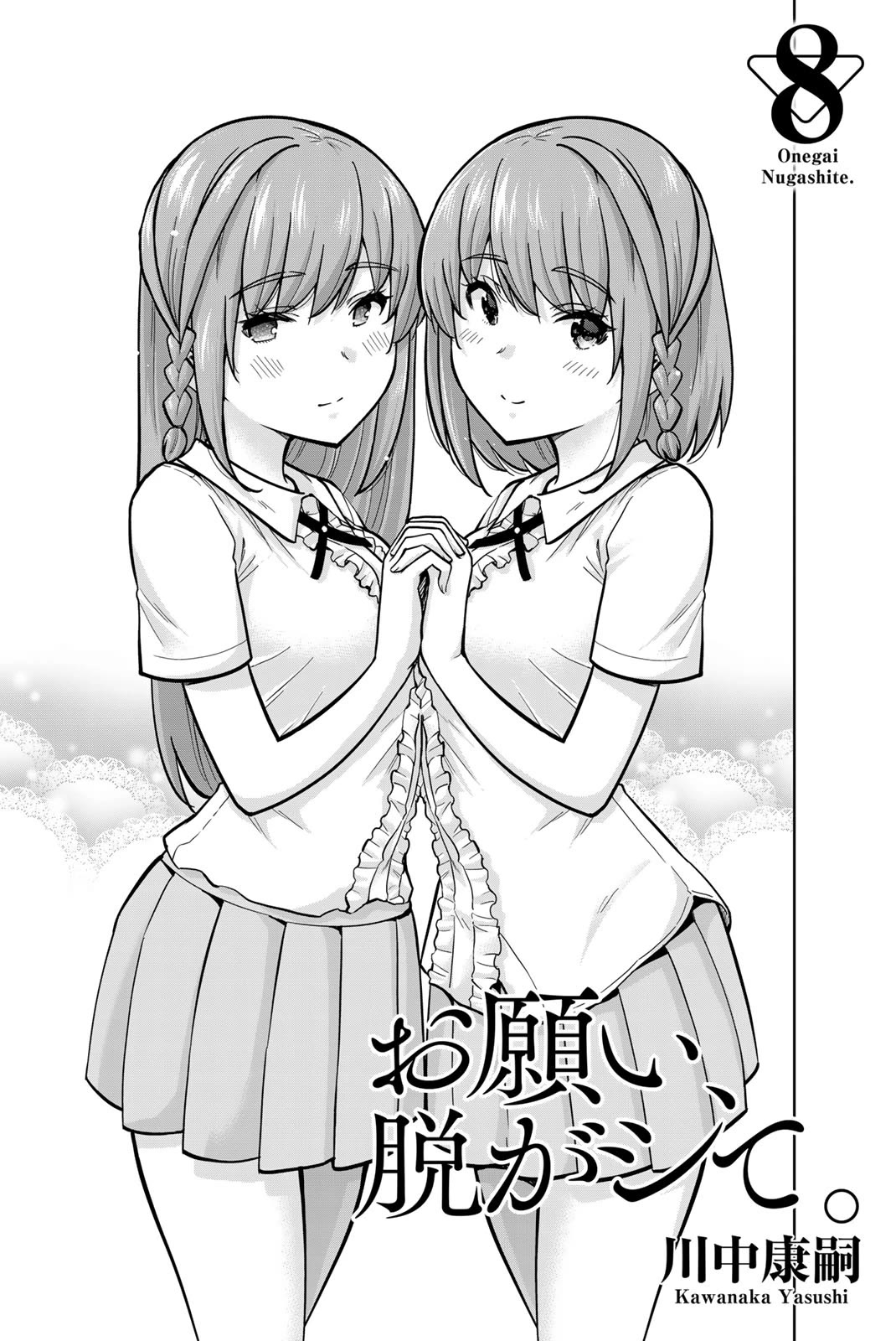 Onegai, Nugashite. Chapter 80 page 3 - Chapter 80: Please, Do It... ❤️