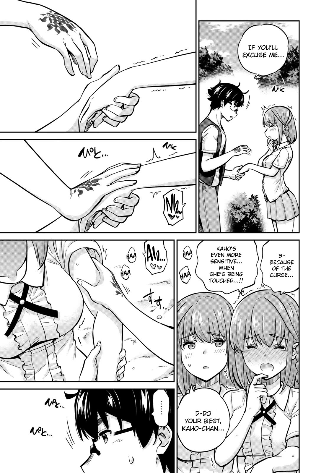 Onegai, Nugashite. Chapter 84 page 3 - Chapter 84: Please, Touch It.