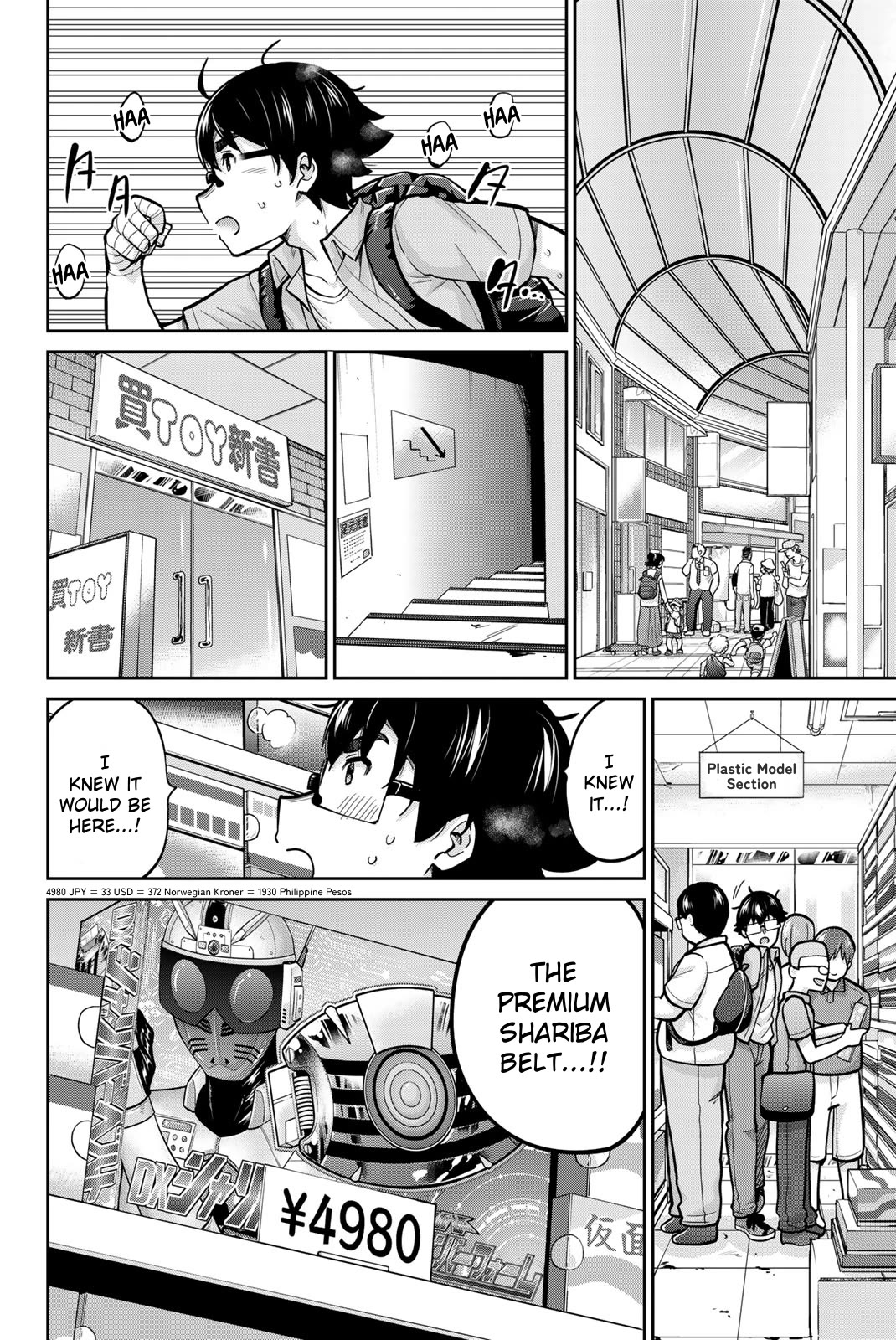 Onegai, Nugashite. Chapter 94 page 2 - Chapter 94: Fated Marital Sex