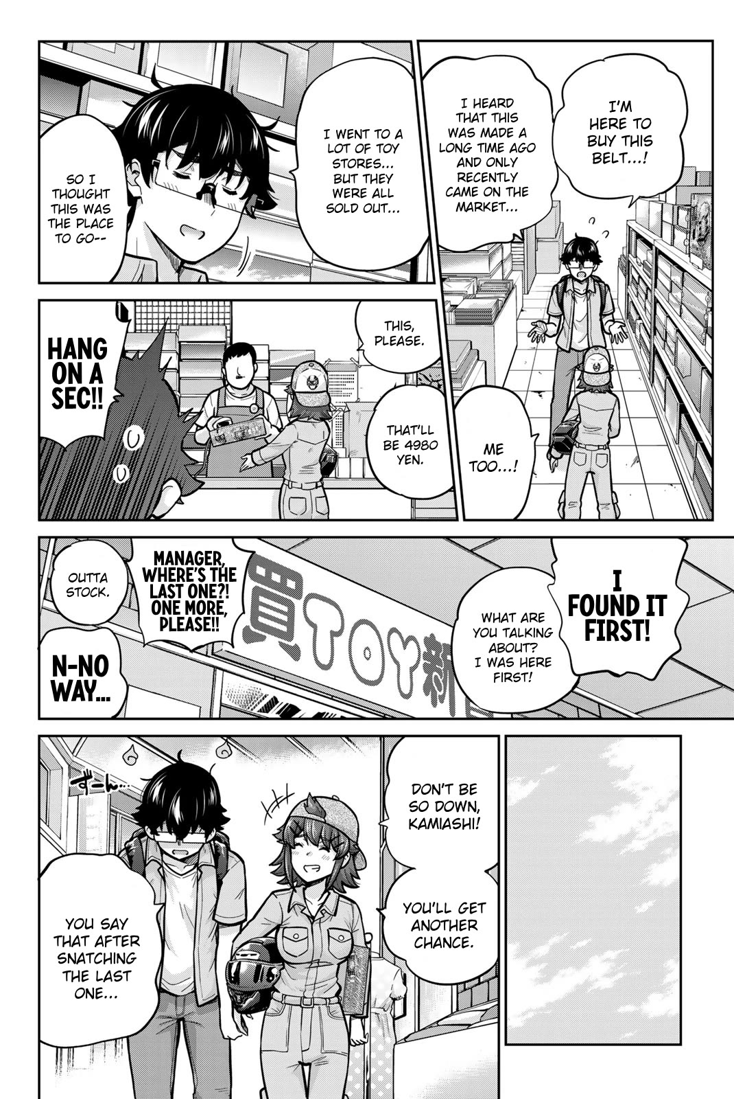 Onegai, Nugashite. Chapter 94 page 4 - Chapter 94: Fated Marital Sex