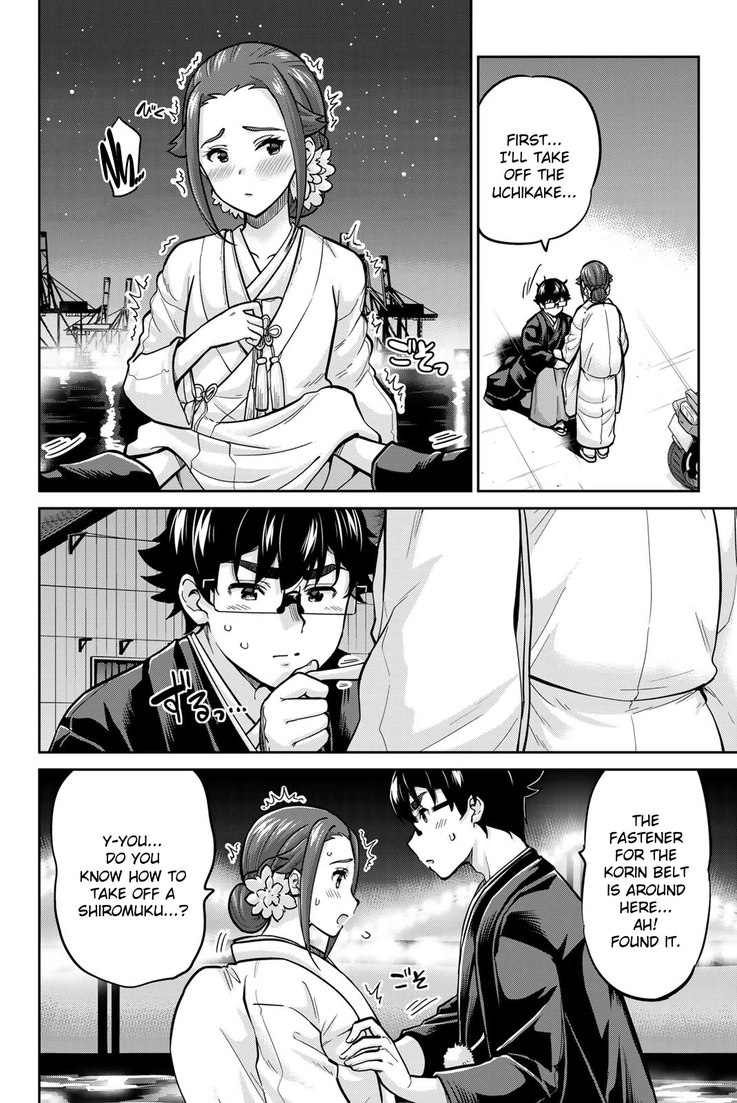 Onegai, Nugashite. Chapter 97 page 3 - Chapter 97: Be Very Gentle...