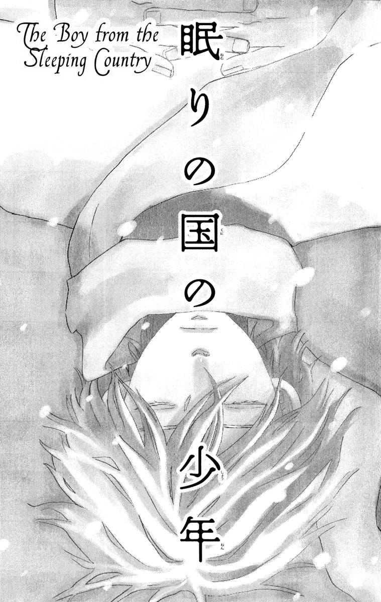Onegai, Sensei Chapter 3 page 3 - Chapter 3: [END]