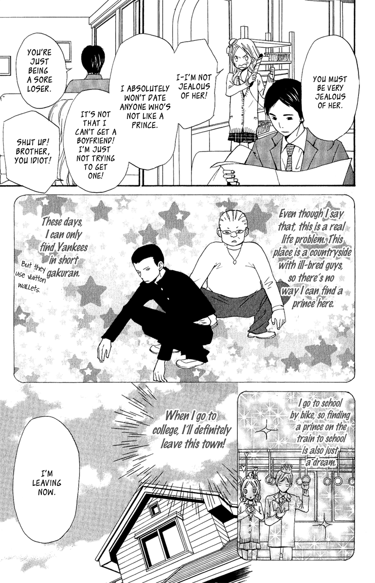 Onegai, Sensei Chapter 3 page 5 - Chapter 3: [END]