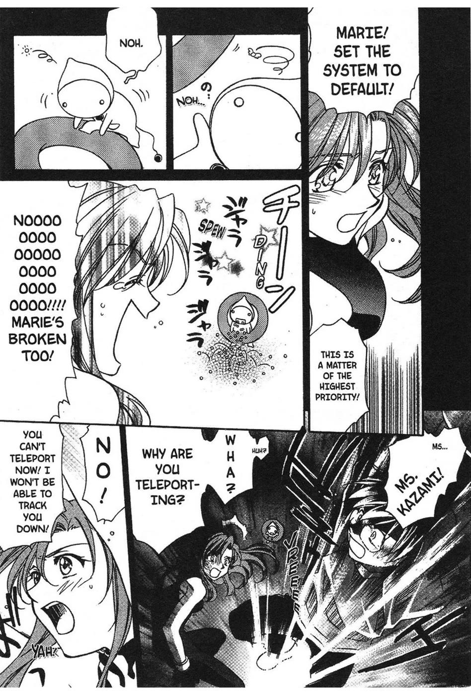 Onegai Teacher Chapter 2 page 4 - Chapter 2: Story Two