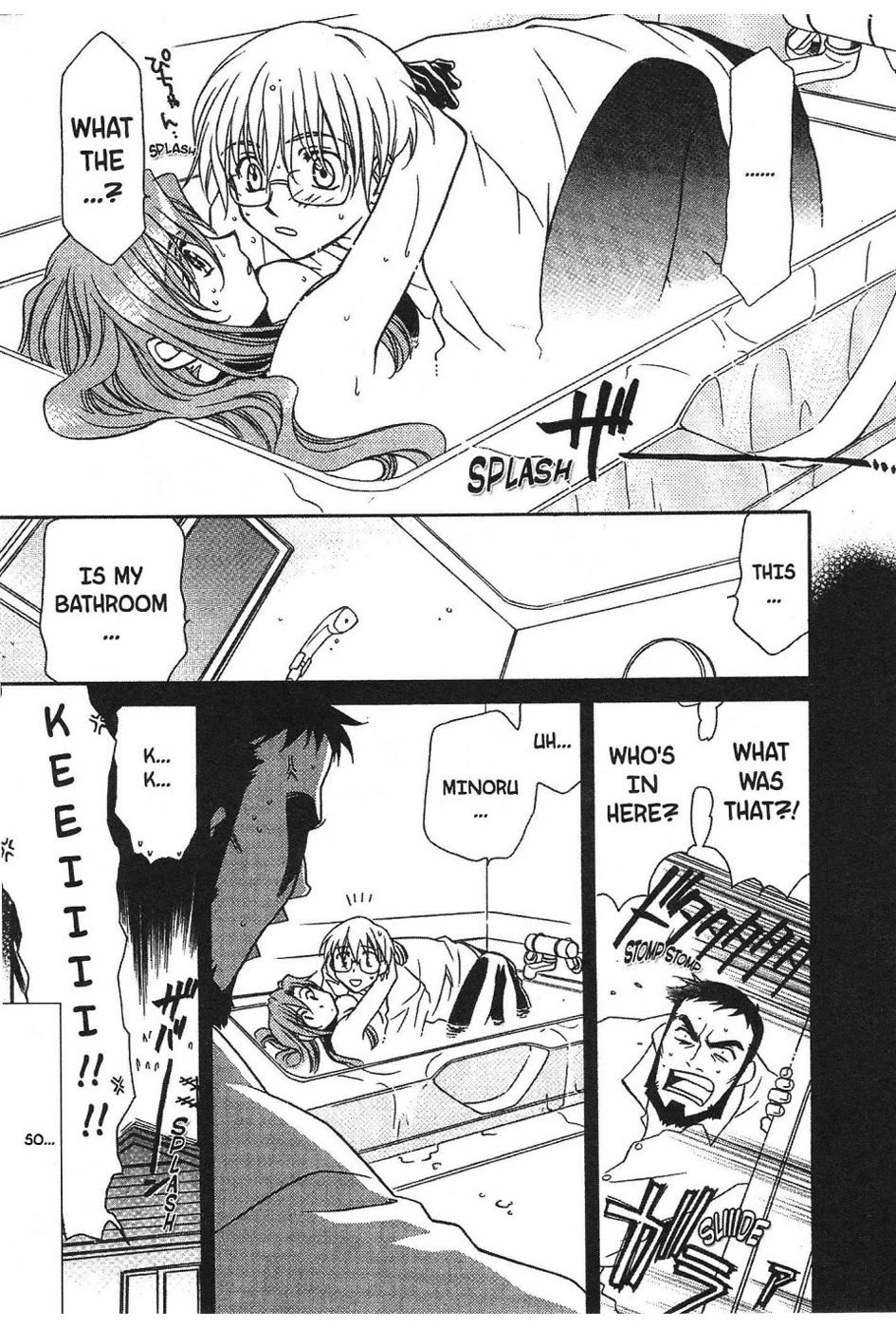 Onegai Teacher Chapter 2 page 6 - Chapter 2: Story Two