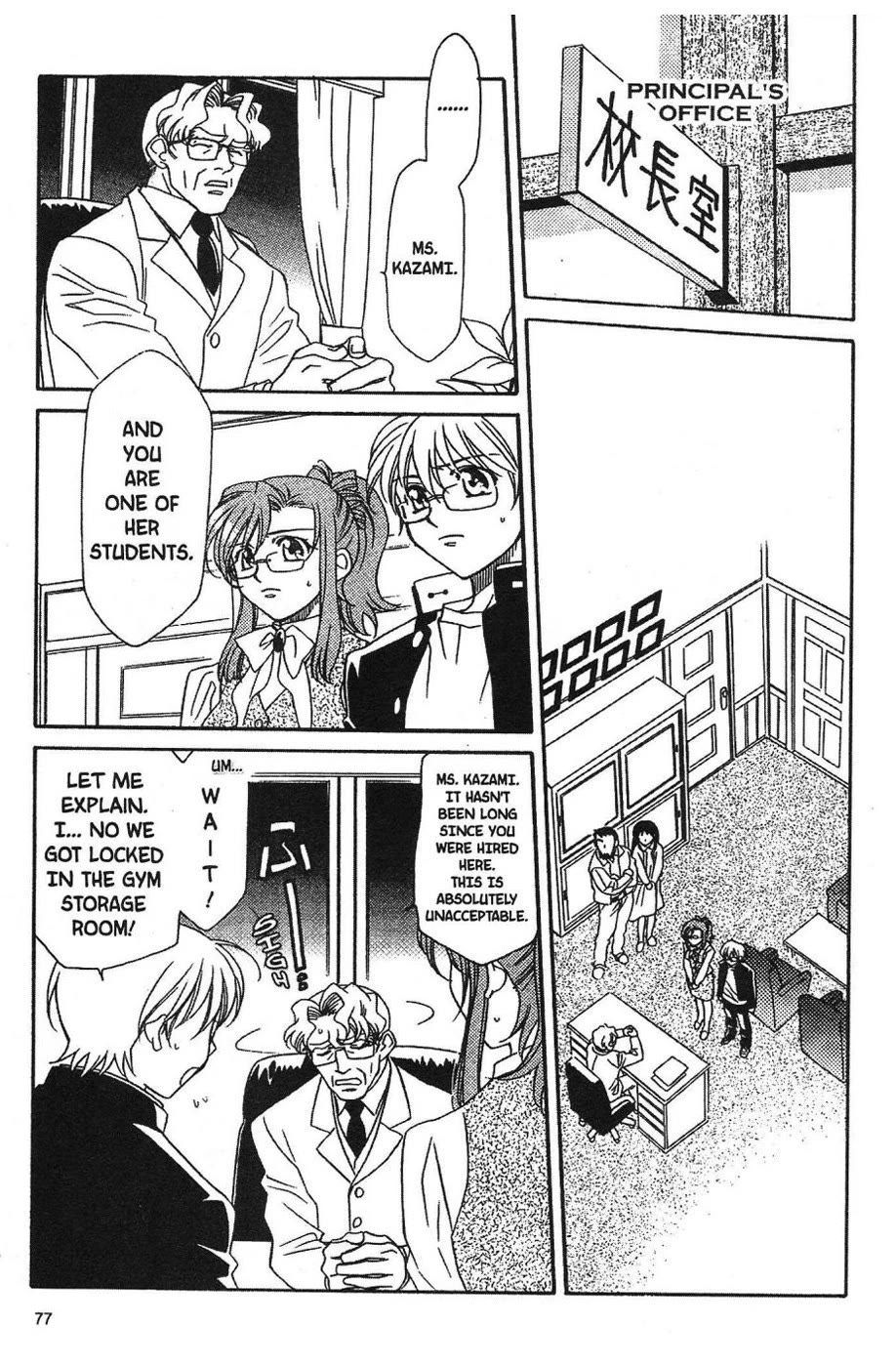 Onegai Teacher Chapter 3 page 2 - Chapter 3: Story Three