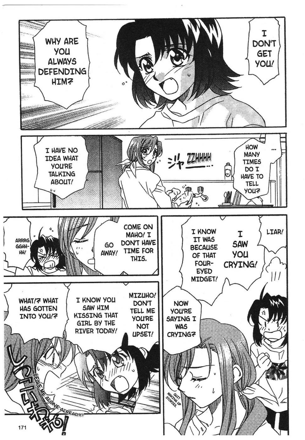 Onegai Teacher Chapter 6 page 23 - Chapter 6: Story Six