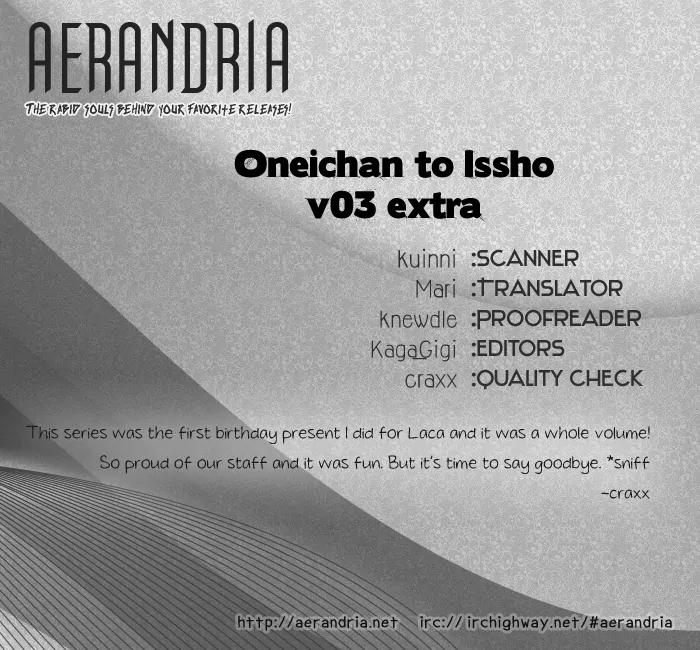 Oneichan to Issho Chapter 11.5 page 2 - Chapter 11.5: Extra