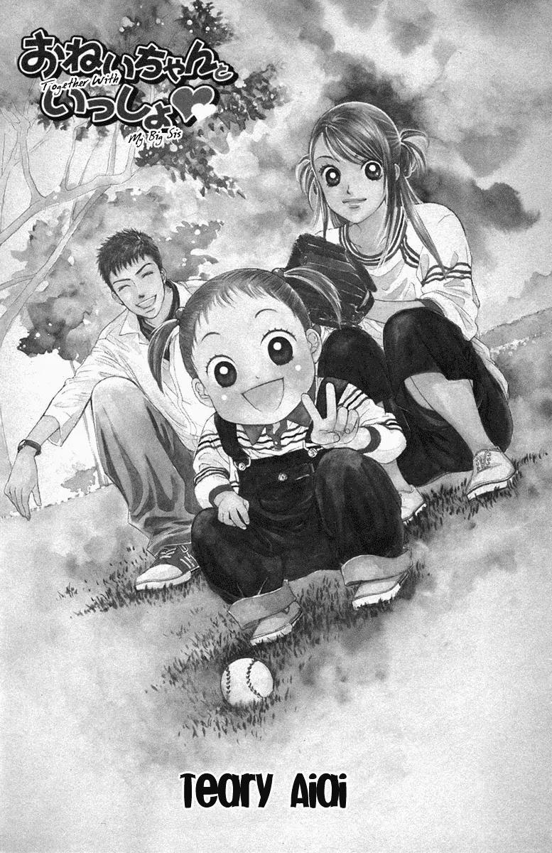 Oneichan to Issho Chapter 2 page 3 - Chapter 2: Together with My Big Sis -Teary Aiai-