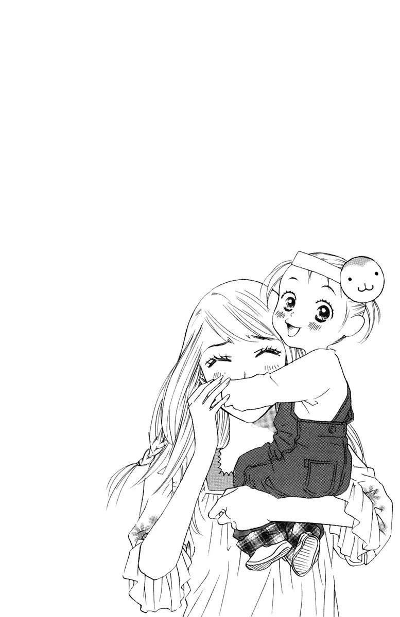 Oneichan to Issho Chapter 2 page 4 - Chapter 2: Together with My Big Sis -Teary Aiai-