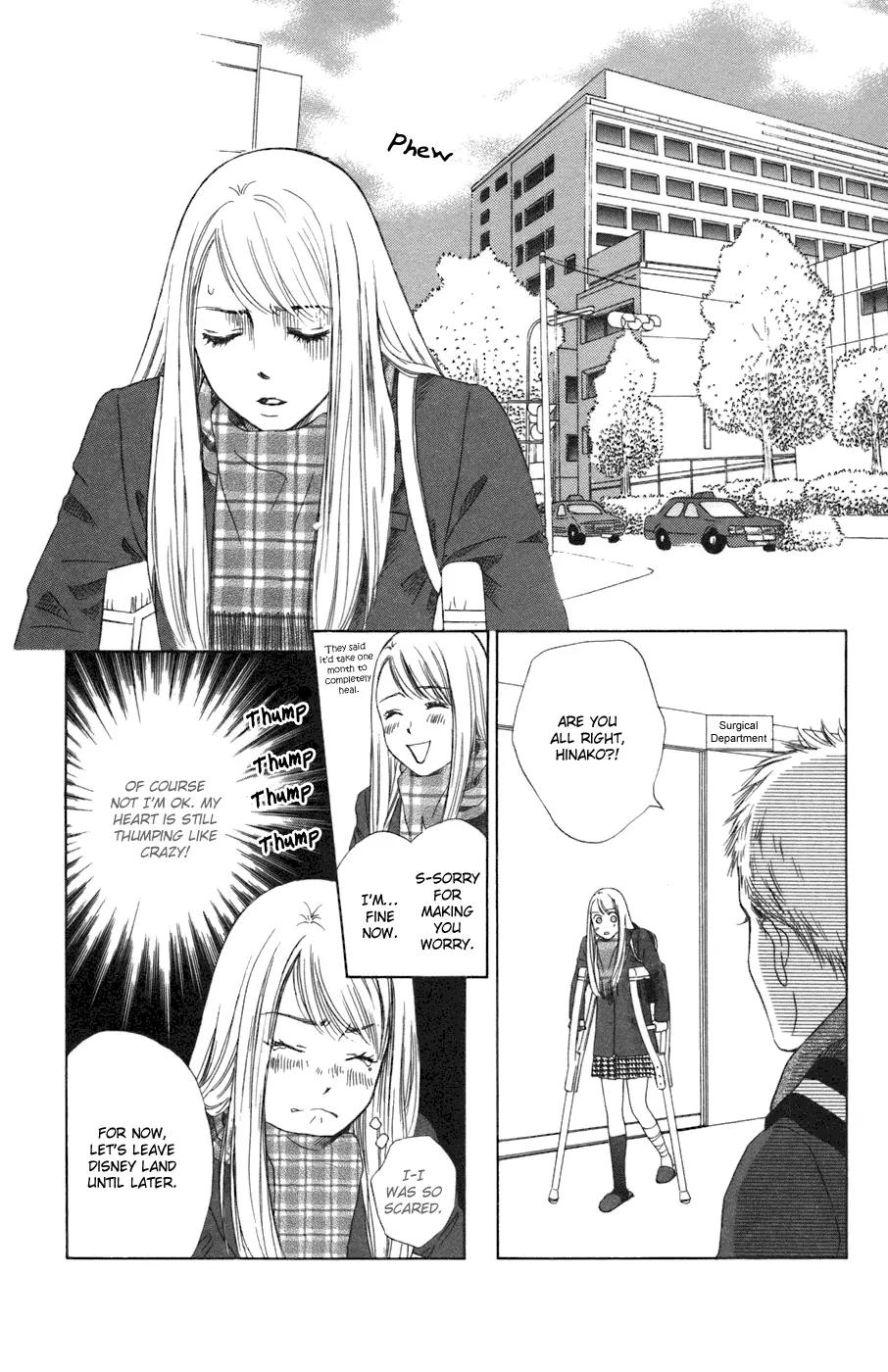 Oneichan to Issho Chapter 3 page 18 - Chapter 3: Together with My Big Sis -Courage Rinrin-