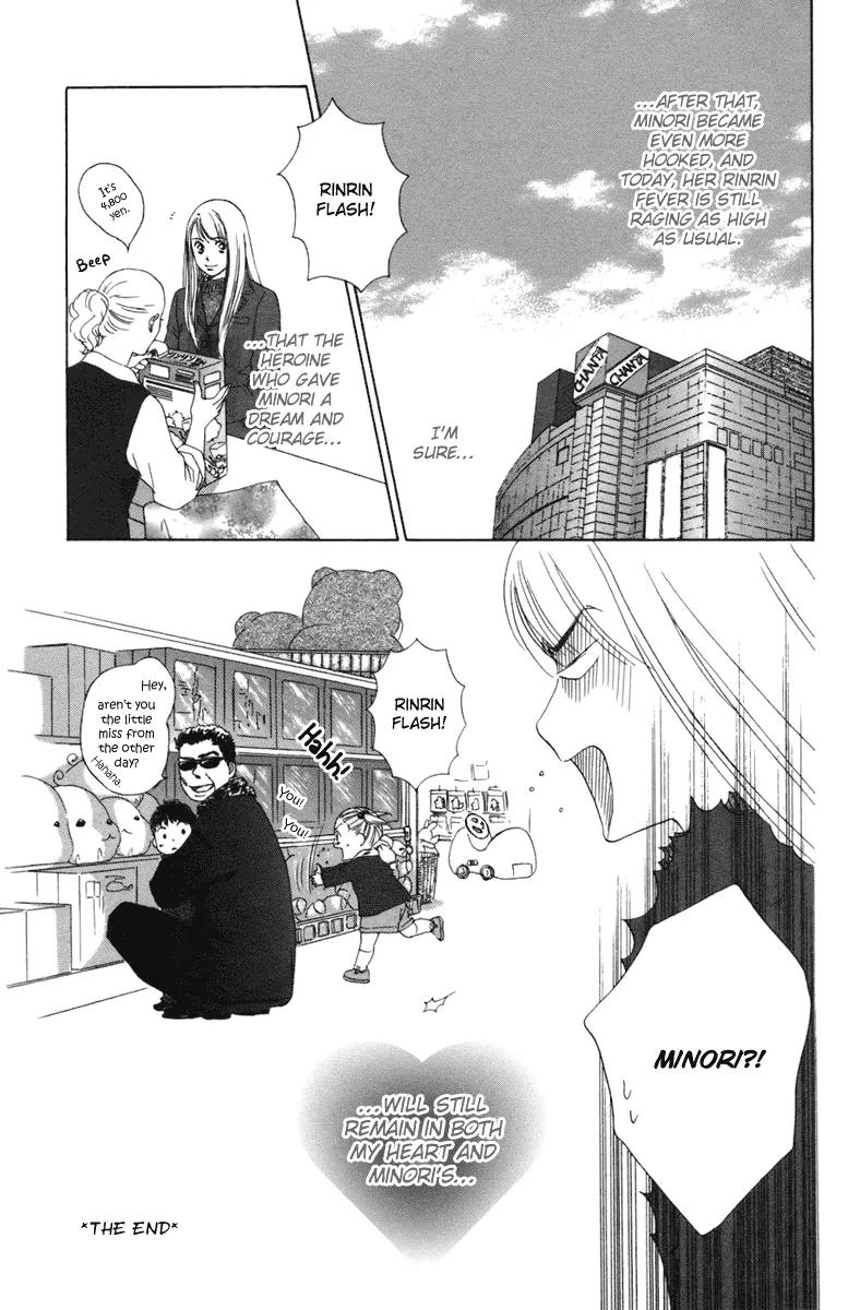 Oneichan to Issho Chapter 3 page 44 - Chapter 3: Together with My Big Sis -Courage Rinrin-