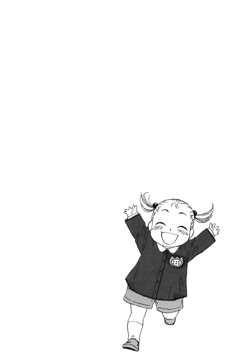 Oneichan to Issho Chapter 3 page 45 - Chapter 3: Together with My Big Sis -Courage Rinrin-