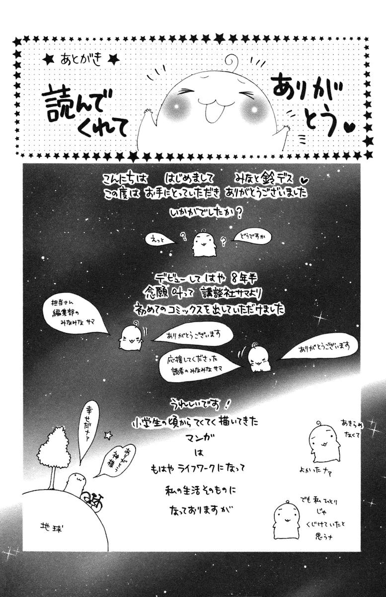 Oneichan to Issho Chapter 4 page 52 - Chapter 4: Together with My Big Sis -Minori's First Love- + [Omake]