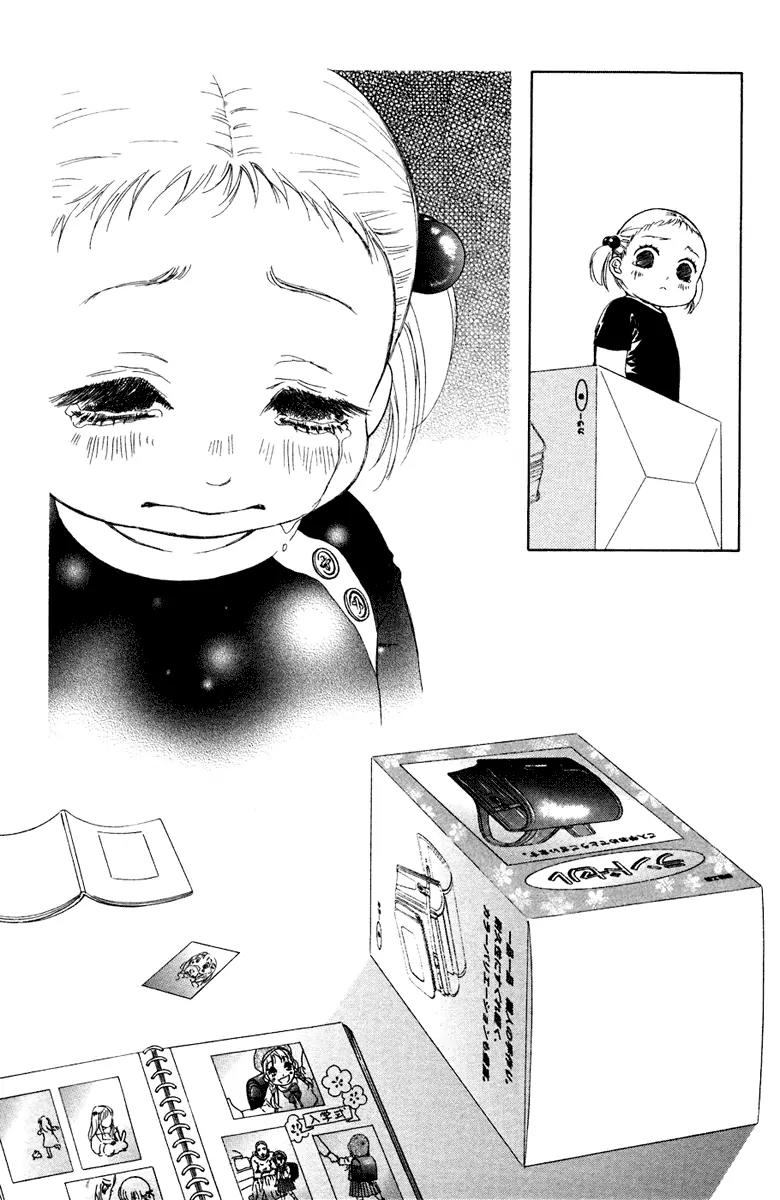 Oneichan to Issho Chapter 7 page 13 - Chapter 7: Searching for Memories