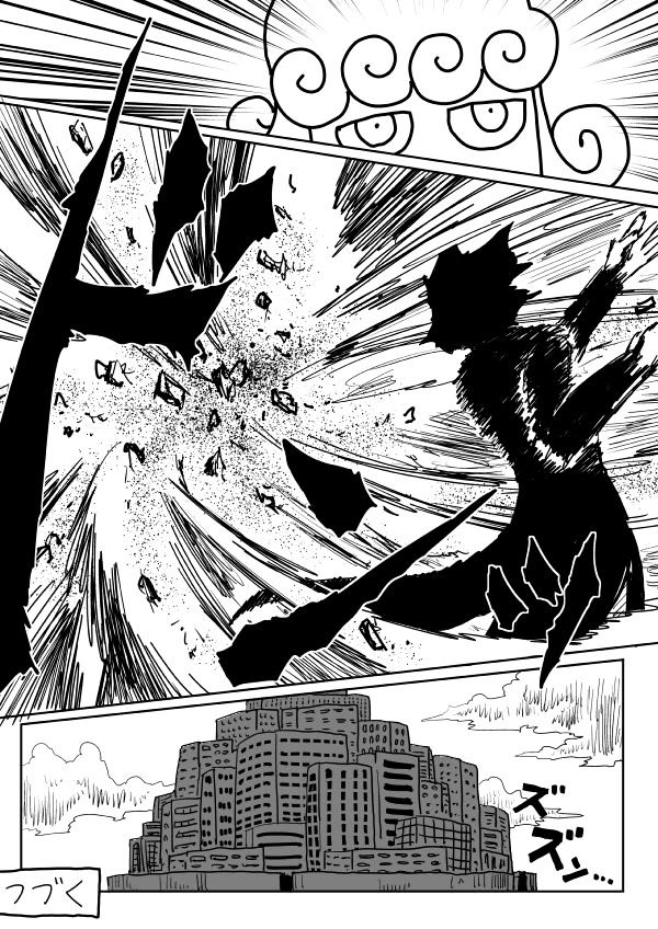 Onepunch-Man (ONE) Chapter 100 page 22 - Chapter 100