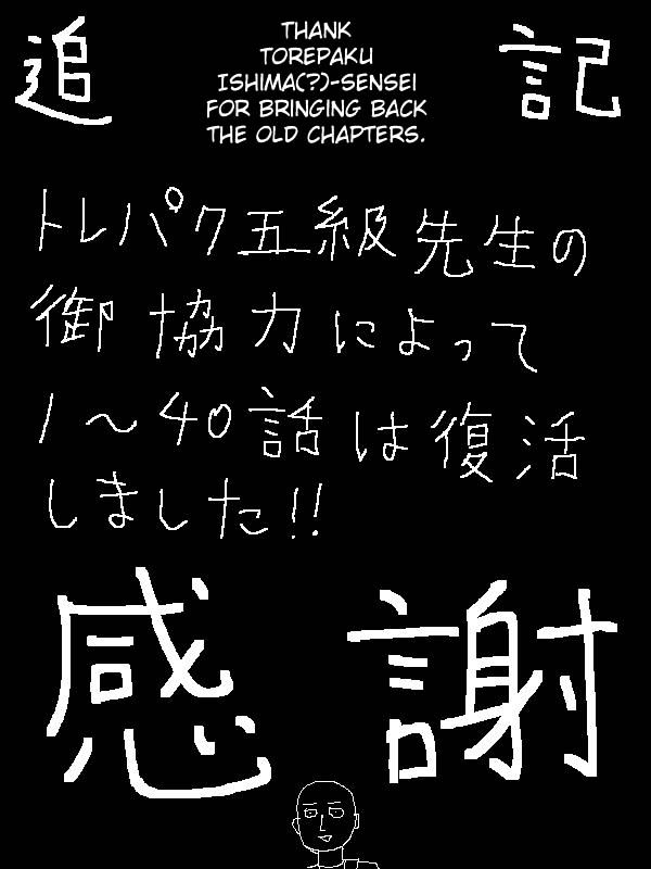 Onepunch-Man (ONE) Chapter 44.5 page 12 - Chapter 44.5