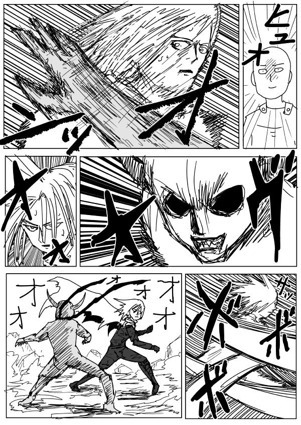 Onepunch-Man (ONE) Chapter 85 page 2 - Chapter 85