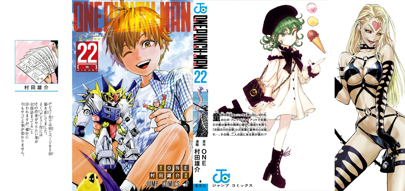 Onepunch-Man Chapter 103.5 page 1 - Chapter 103.5: Coffee | Volume 22 Extras
