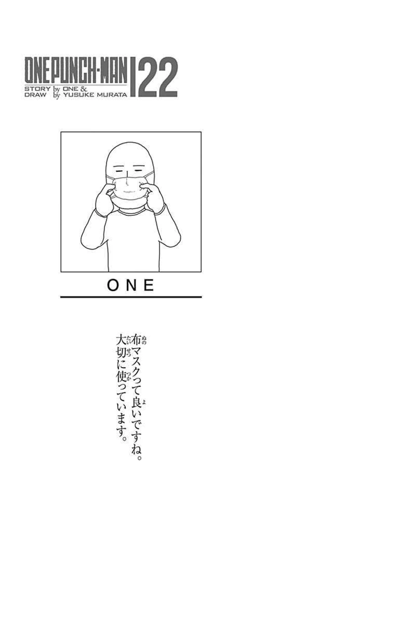 Onepunch-Man Chapter 103.5 page 11 - Chapter 103.5: Coffee | Volume 22 Extras