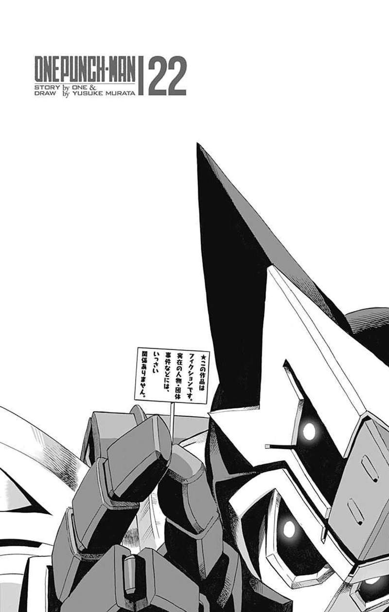 Onepunch-Man Chapter 103.5 page 12 - Chapter 103.5: Coffee | Volume 22 Extras