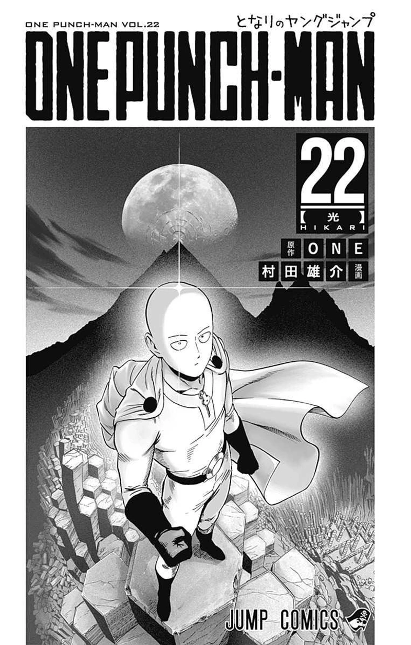 Onepunch-Man Chapter 103.5 page 3 - Chapter 103.5: Coffee | Volume 22 Extras