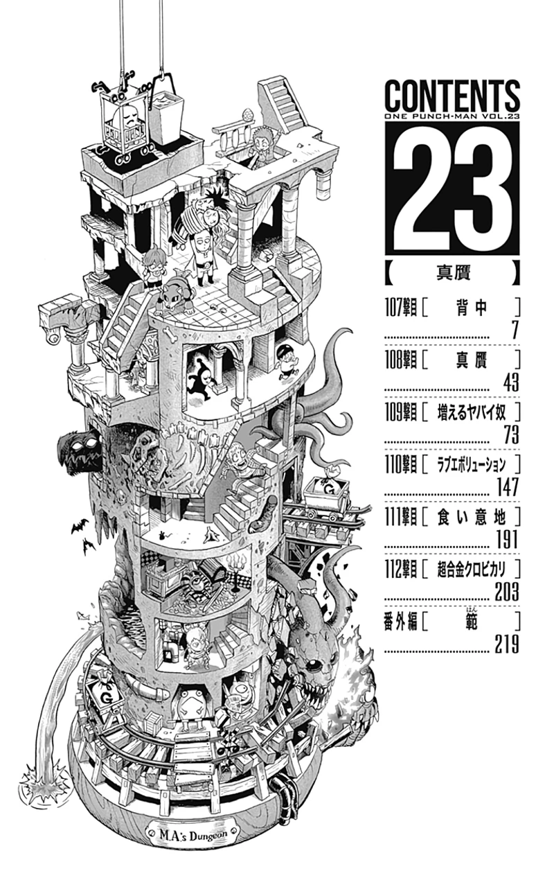 Onepunch-Man Chapter 109.5 page 10 - Chapter 109.5: Example | Volume 23 Extras