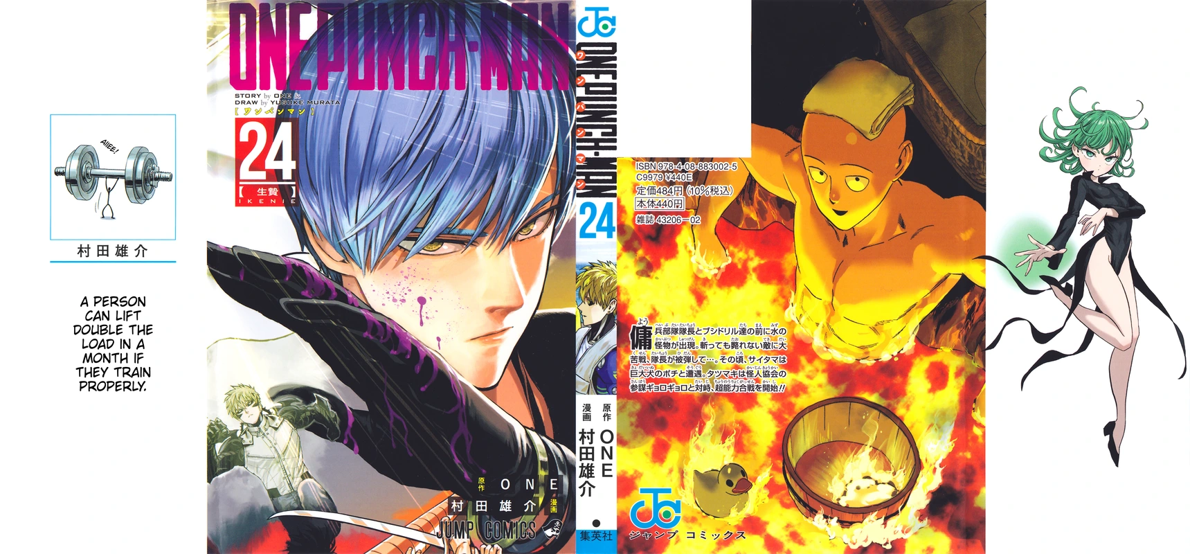 Onepunch-Man Chapter 114.5 page 1 - Chapter 114.5: The Strong Among the Ordinary | Volume 24 Extras