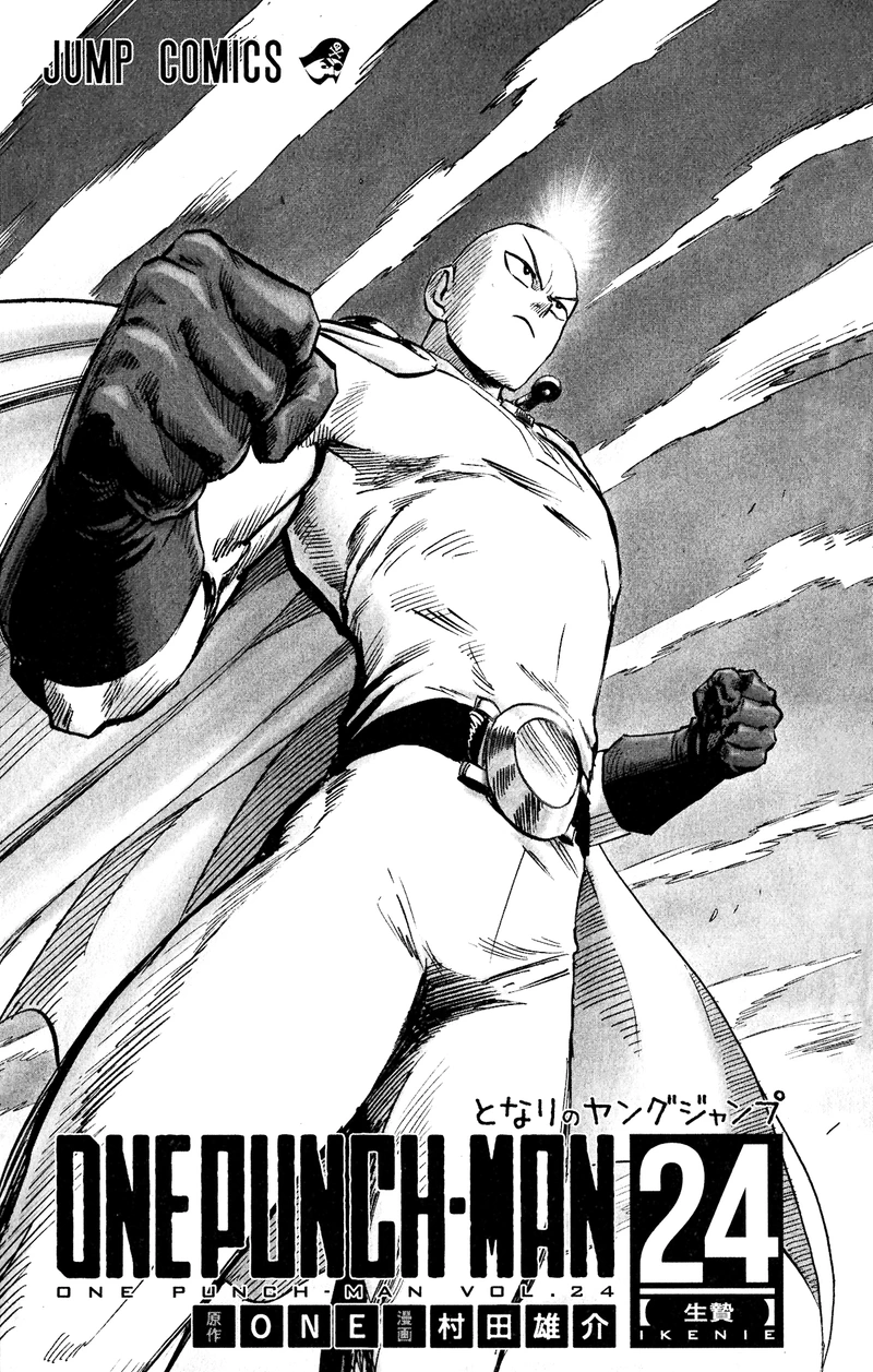 Onepunch-Man Chapter 114.5 page 8 - Chapter 114.5: The Strong Among the Ordinary | Volume 24 Extras