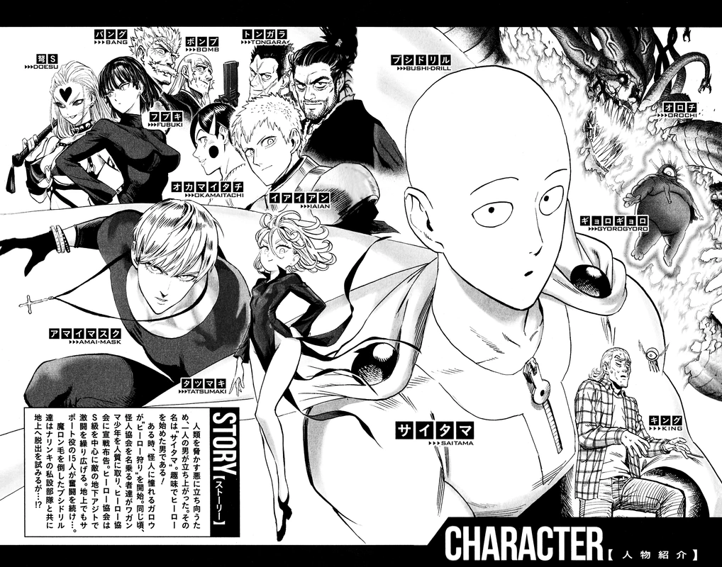 Onepunch-Man Chapter 114.5 page 9 - Chapter 114.5: The Strong Among the Ordinary | Volume 24 Extras